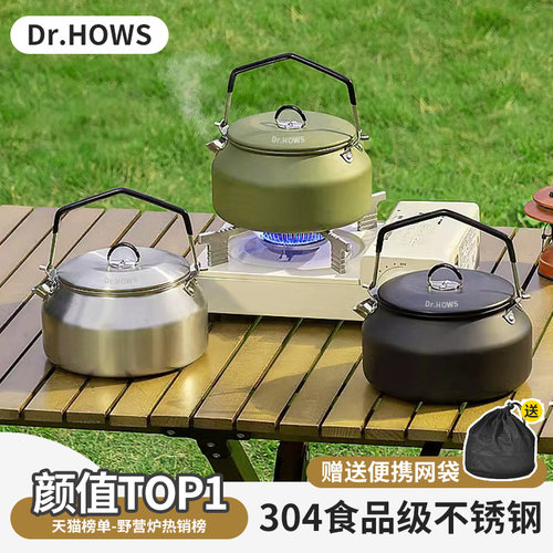 Dr.HOWS烧水壶304不锈钢煮茶壶