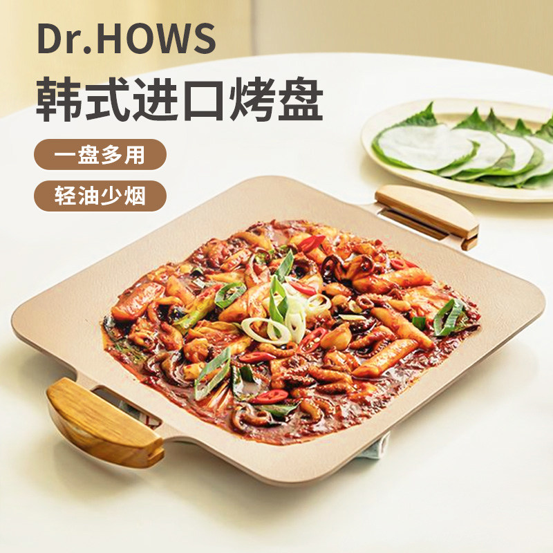 Dr.HOWS韩国进口烤盘户外露营烧烤盘不粘铁板烧家用韩式烤肉少烟,厨房/烹饪用具,烧烤盘,淘宝优惠券,粉丝福利购,淘宝优惠卷