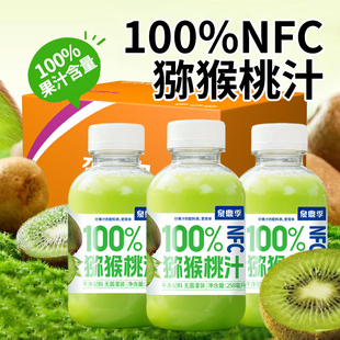 NFC猕猴桃汁100%果汁饮料258ml小瓶装0脂饮品整箱配料干净
