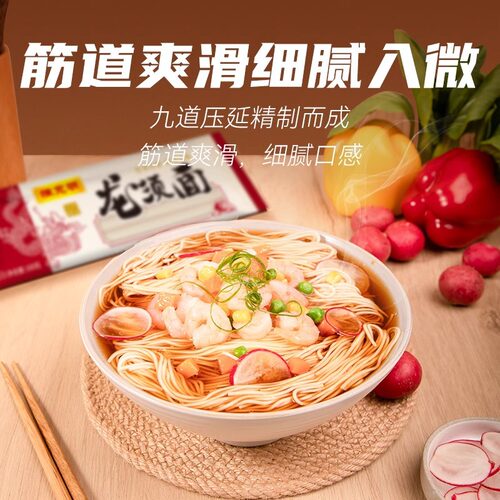 银丝龙须挂面速食面条