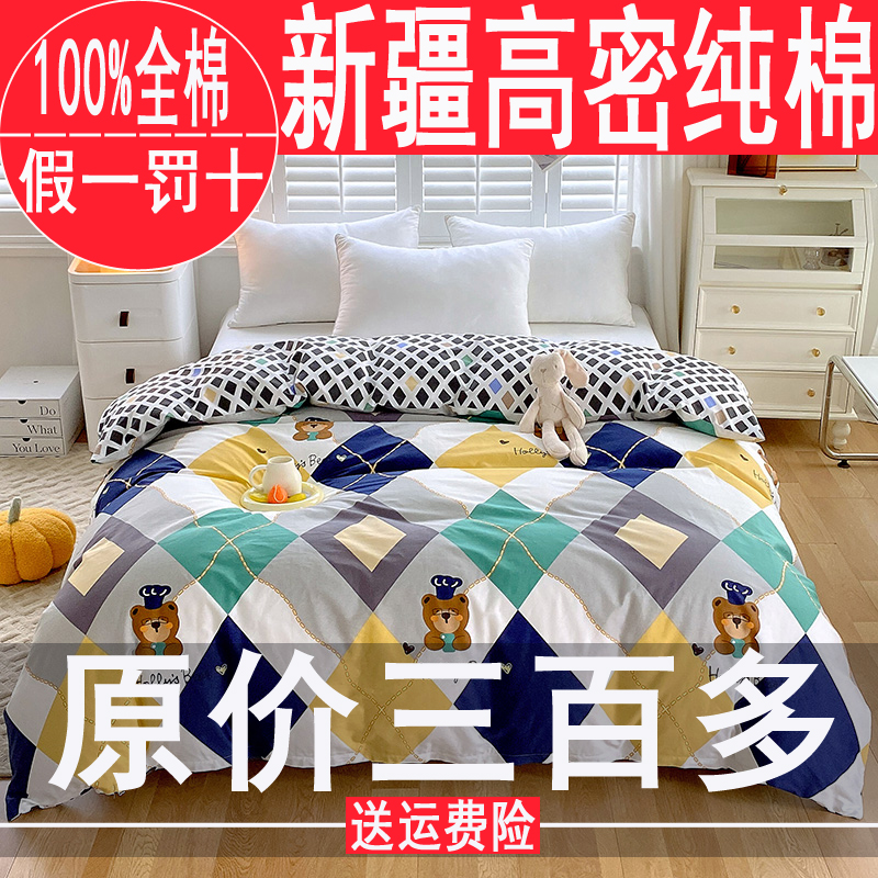 100%纯棉被套单件全棉加厚双人150x200x230学生宿舍1.5米单人被罩