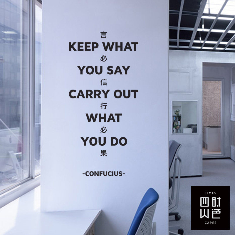 办公室创意背景墙贴言必信行必果文字贴纸个性励志墙贴画