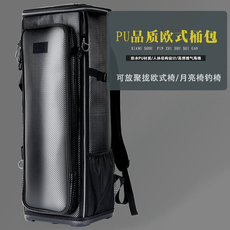 高品质钓椅包PU防水桶包欧式桶包