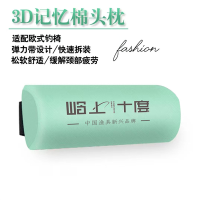 高弹头枕欧式钓椅头枕钓鱼躺椅