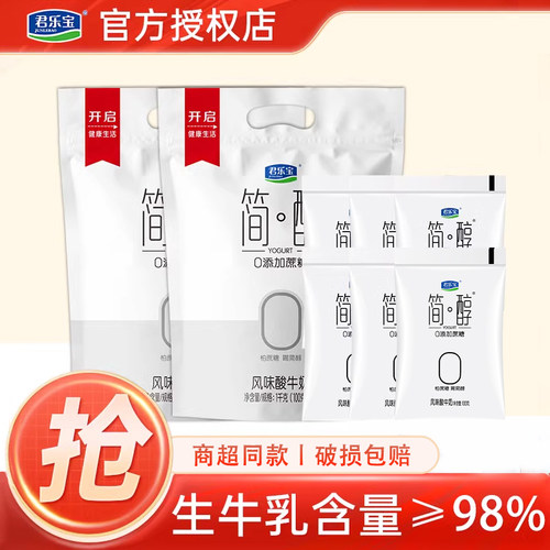 君乐宝简醇0添加蔗糖风味酸奶