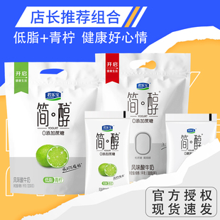 君乐宝青柠低脂酸奶100g*10袋+简醇100g*10袋0添加蔗糖风味酸牛奶