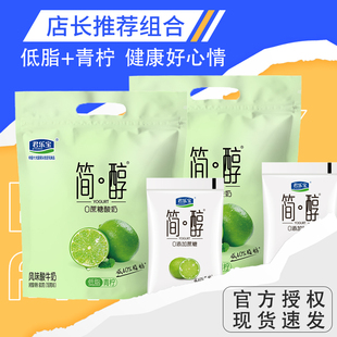 风味酸牛奶早餐 6袋营养健康袋装 新品 君乐宝简醇青柠味酸奶150g