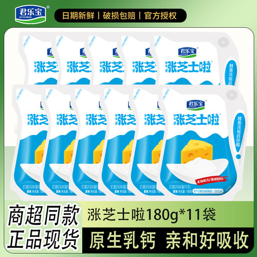君乐宝涨芝士酸奶原味多莓整箱