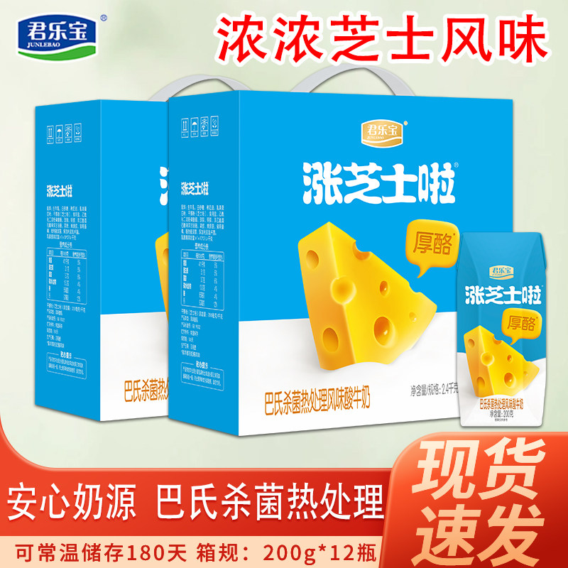 独特包装芝士风味