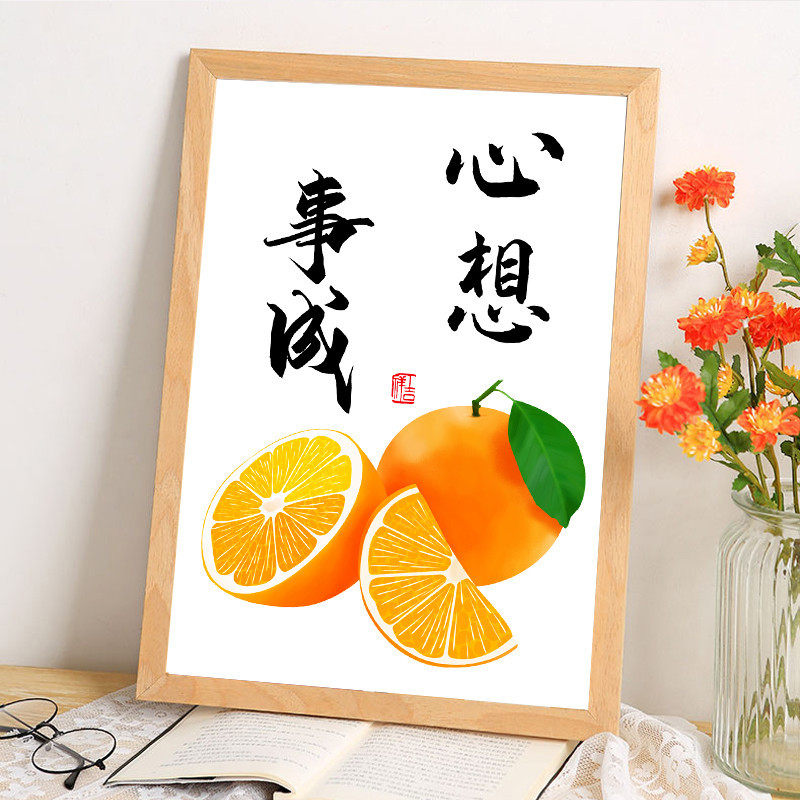 心想事成新款十字绣2022线绣小件餐厅客厅卧室带框手工简单自己绣