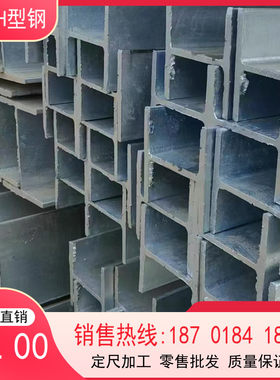 镀锌H型钢 工字钢200X200 镀锌槽钢18号 镀锌型钢材 天津产