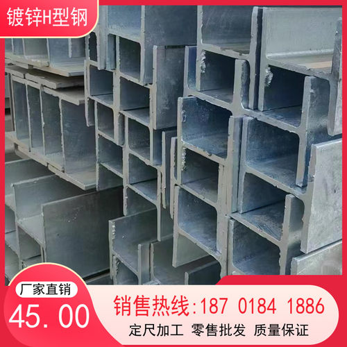 镀锌H型钢 工字钢200X200 镀锌槽钢18号 镀锌型钢材 天津产