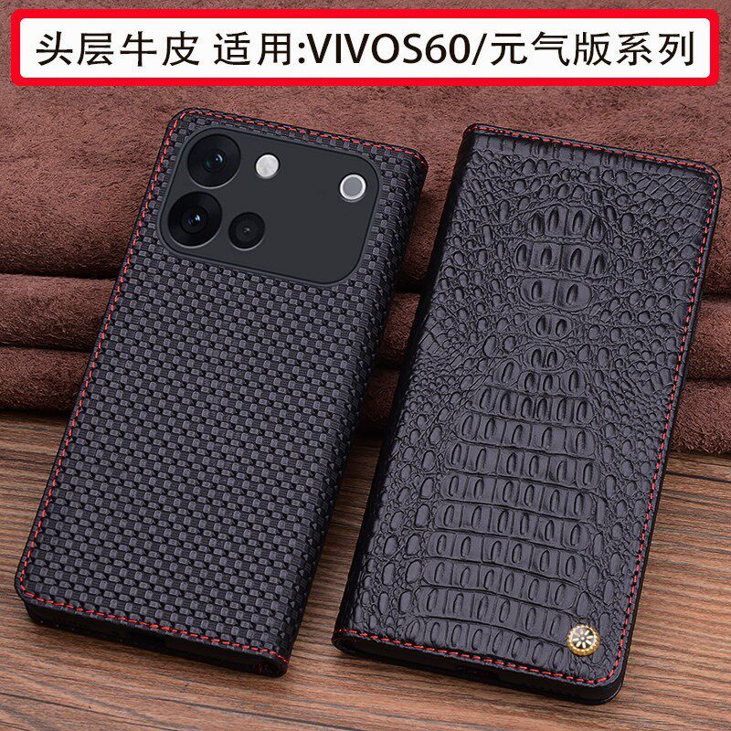 适用VIVOS60手机保护套新款防摔简约全包S60元气版商务轻奢撞色翻盖式s60高档大气vivo真皮手机壳创意式外壳
