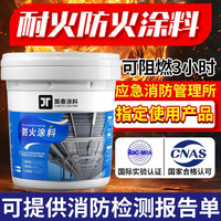 防火涂料白色耐高溫涂料簡(jiǎn)泰