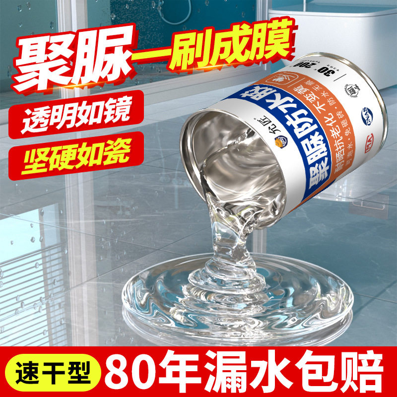 天冬纯聚脲屋面防水涂料