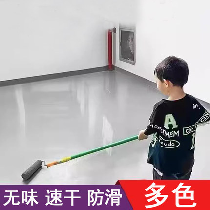 地坪漆水泥室内外地面漆耐磨家用自流平车间地板环氧树脂油漆