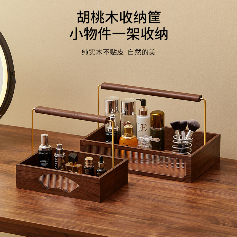 木町黑胡桃实木收纳盒家用高档桌面置物收纳筐化妆品杂物整理托盘