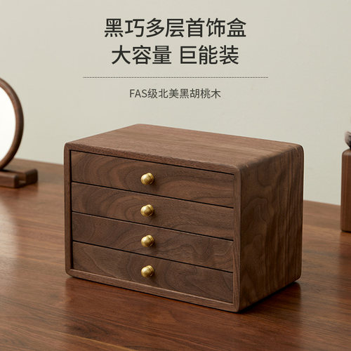 首饰盒收纳盒实木质高档精致手饰品耳环项链复古结婚礼物多层抽屉