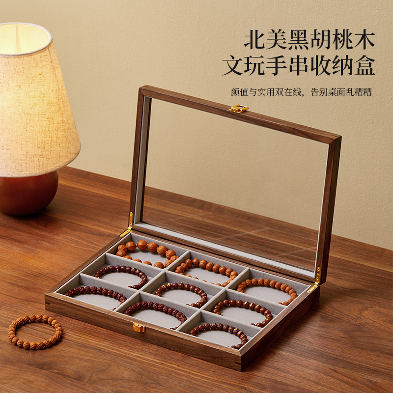 木町黑胡桃实木文玩收纳盒防尘复古手串佛珠手镯饰品收纳文玩展示