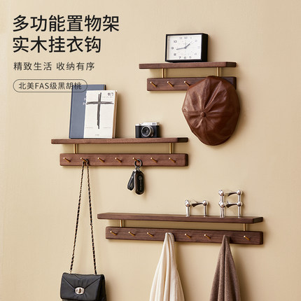 木町北美黑胡桃实木挂衣架墙上壁挂入户进门玄关免打孔衣帽置物架