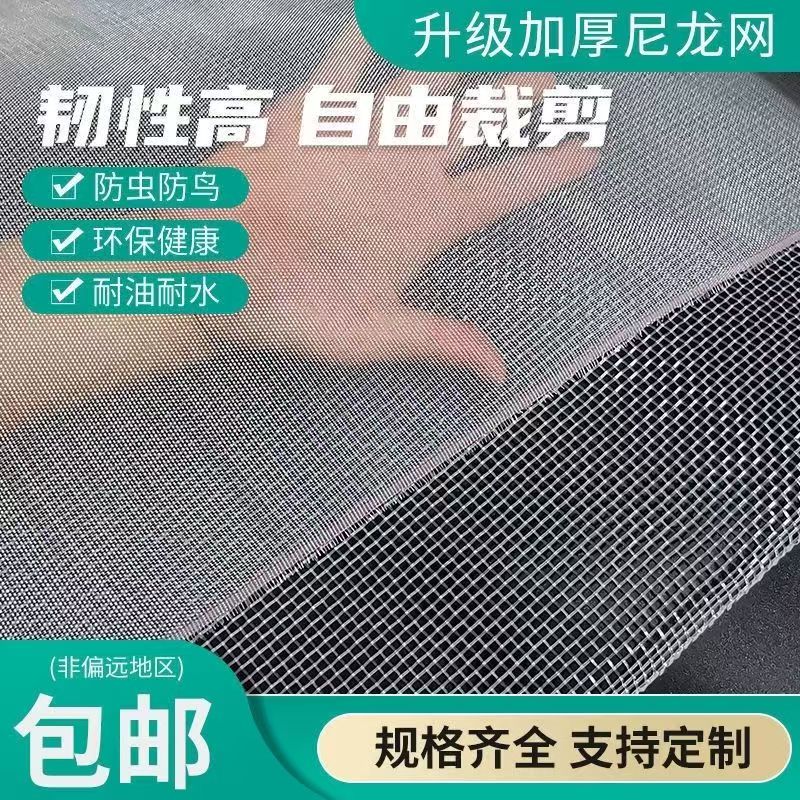 尼龙绢尼龙网过滤防尘