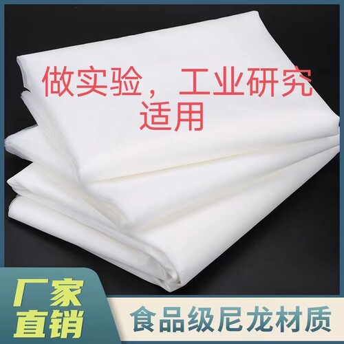 尼龙绢尼龙网实验生产研究