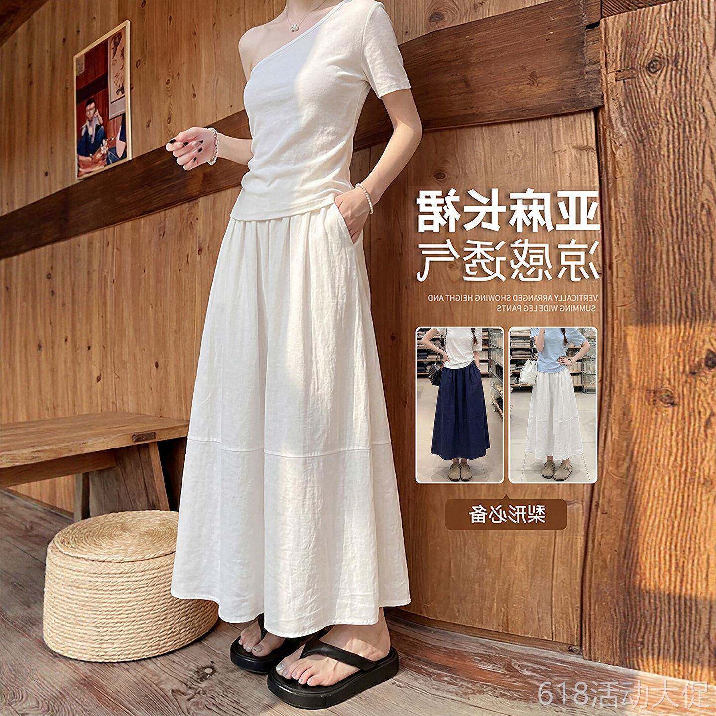 白色亚麻半身裙女夏季2026新款高腰a字半裙伞裙胖mm大码南瓜长裙