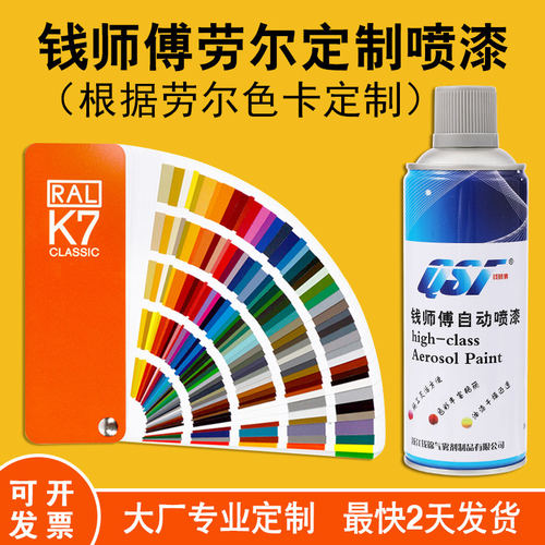 钱锦劳尔ral7035配电箱自喷油漆