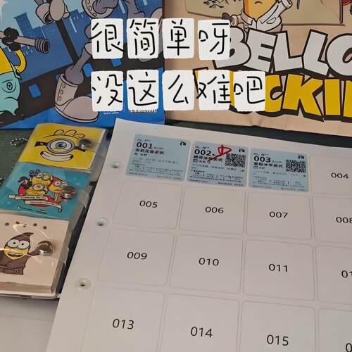瑞幸取餐码收集册饮品编