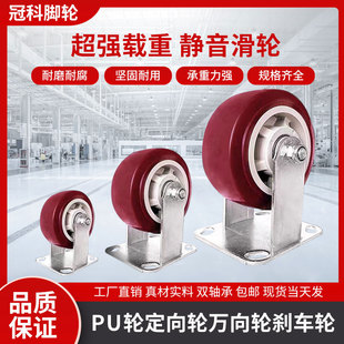 重型聚氨酯脚轮4寸5寸6寸8寸超静音万向轮带刹车滚轮手推车定向轮