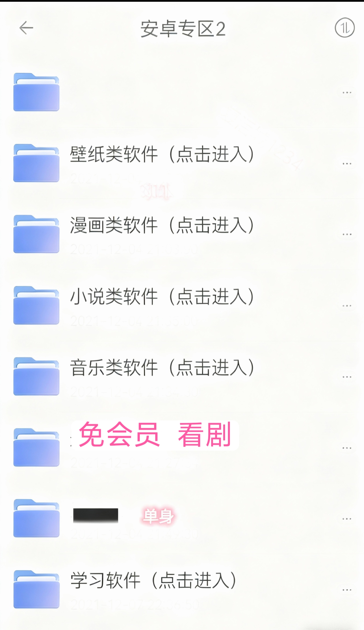 安卓APP 苹果手机 办公娱乐 资源技能学习 影视 手机数据恢复软件