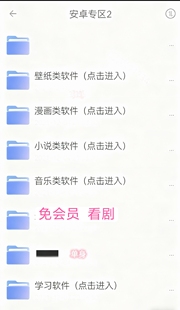 安卓APP 苹果手机 办公娱乐 资源技能学习 影视 手机数据恢复软件
