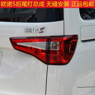 适用于长安欧诺S后尾灯总成欧诺S后雾灯后保险杠灯倒车左右刹车灯