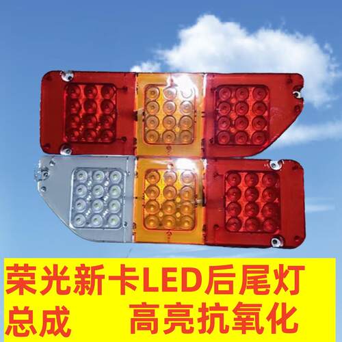 新卡后尾灯LED转向倒车刹车灯