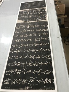 张旭草书《般若波罗蜜多心经》残卷碑帖碑帖名人书法高清微喷装饰