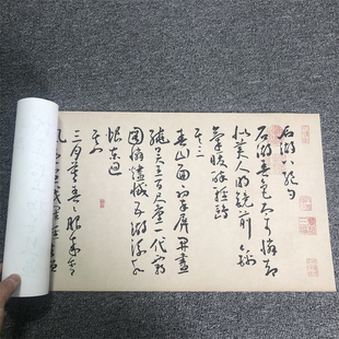 明 王宠 石湖八绝诗仿古名家草书书法字帖高清微喷复制品学习临摹