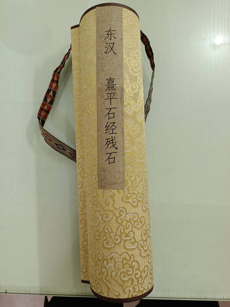 故宫藏东汉汉石经熹平石经残石宋拓本古代书法碑帖高清微喷复制品