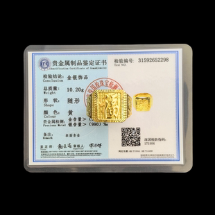 古法传承招财进宝戒指黄金包银男女同款福字财字活口指环送生日礼