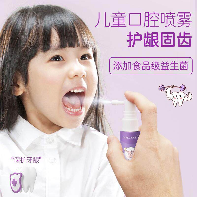 儿童口腔清洁喷雾口气清新益生菌口臭免洗消毒杀菌牙膏宝宝护齿qh