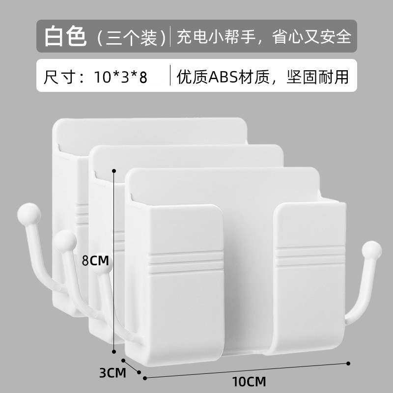 粘贴式手机充电支架墙壁挂线头床头收纳免打孔宿舍置物架