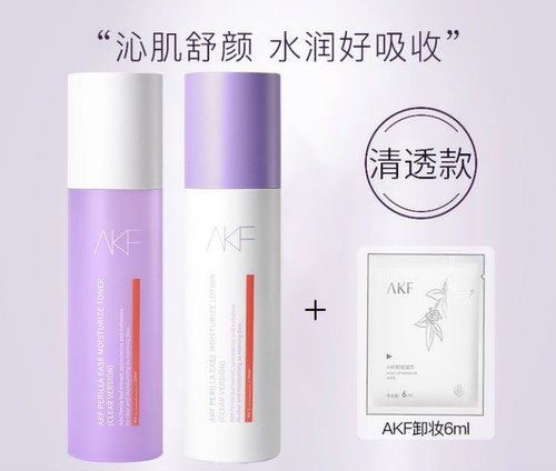 AKF紫苏水乳护肤套装正品补水保湿舒缓油皮痘肌清爽敏感肌干皮afk