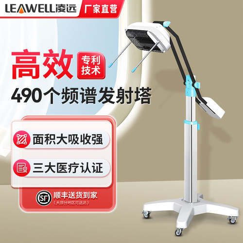 凌远频谱仪医疗红外线灯电烤