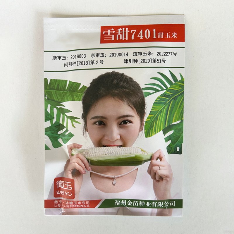 微玉白水果玉米种子雪甜7401爆汁牛奶苞米种籽春秋大田超甜可鲜食