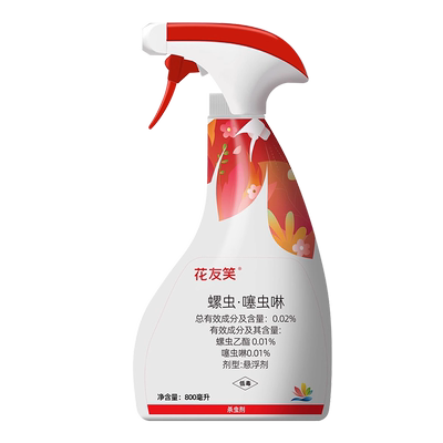 千百季免稀释花友笑杀虫剂家庭通用月季兰花花药植物盆栽绿植防虫