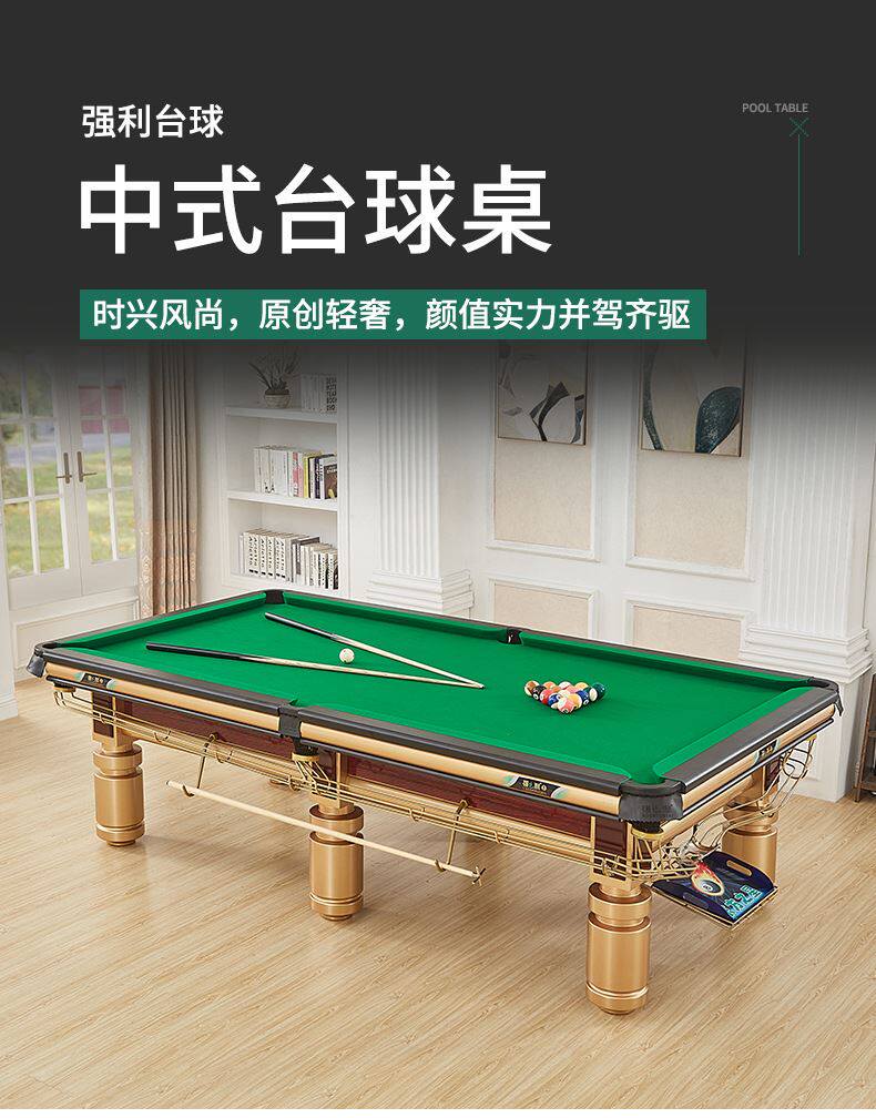 台球桌工厂中式黑八台球馆俱乐部用12钢库青石板商标准型台球桌