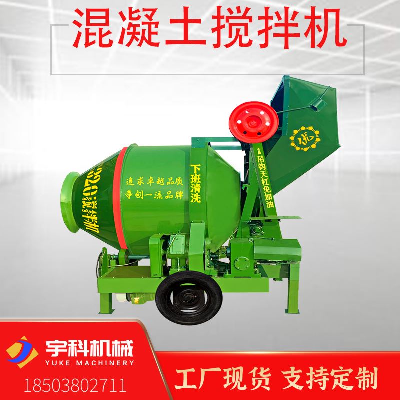 现货jzc320全自动滚筒搅拌机5.5kw电机300型混凝土翻斗搅拌机