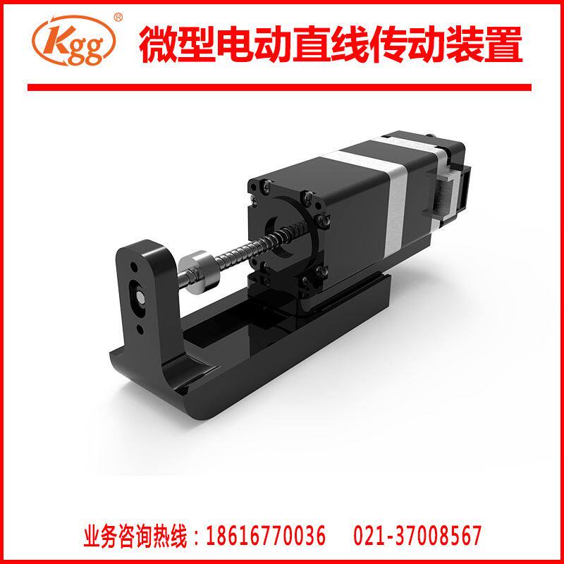 kgg z轴微调直线传动位移sl28小型伺服电动缸