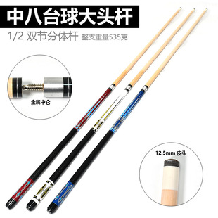Wooden Pool Cues Billiard Snooker Cue stick 标准桌球台球杆