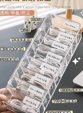 data cable storage box with cover power charging cable finis