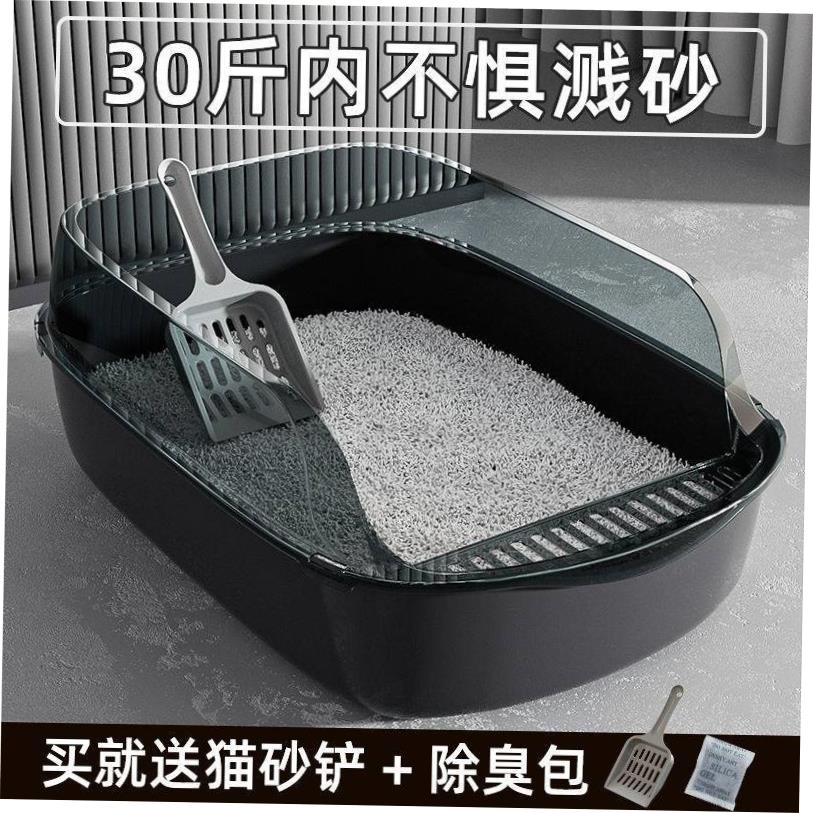 Litterboxfusemi-encda